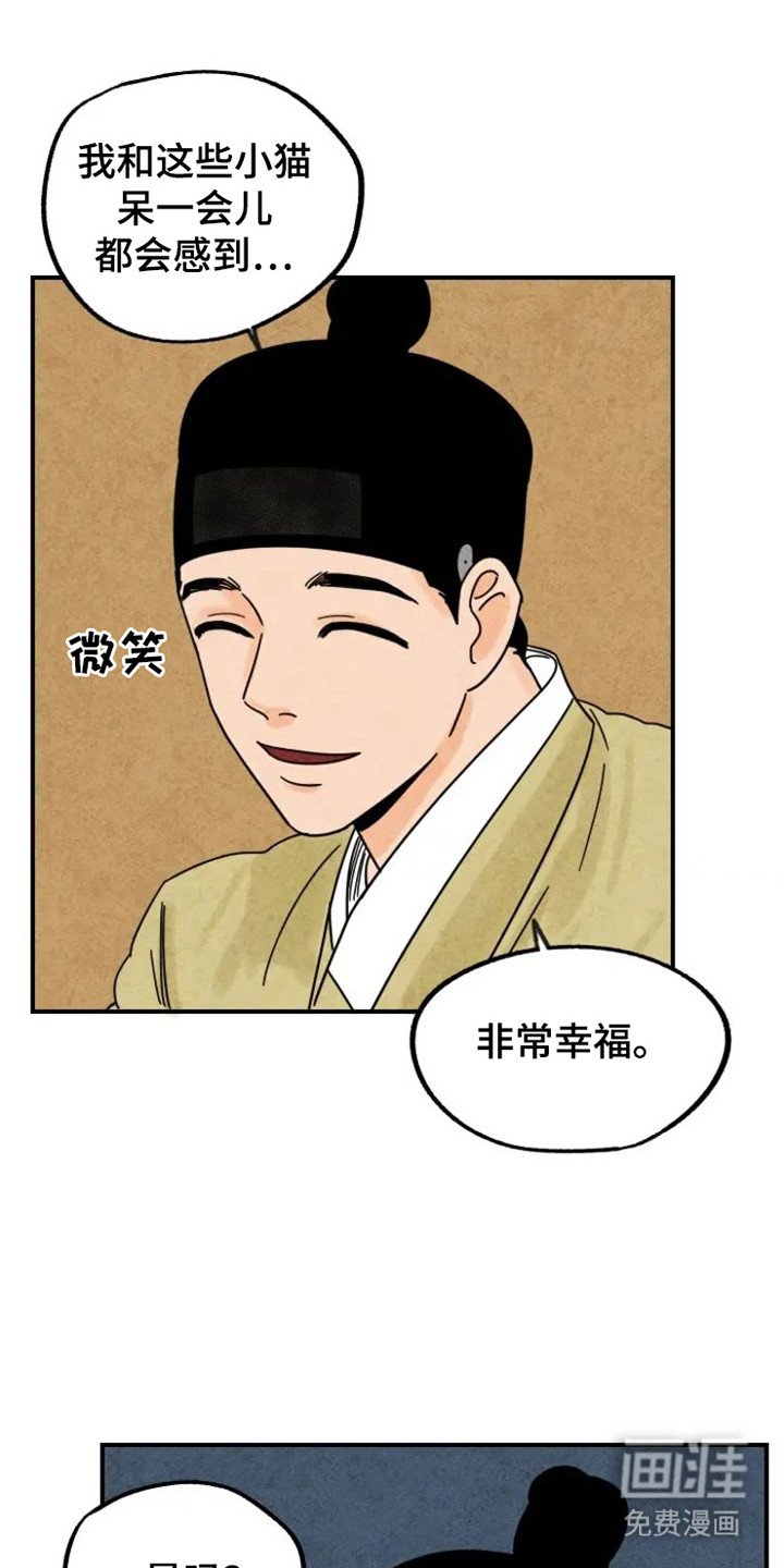 第32章：花猫一家