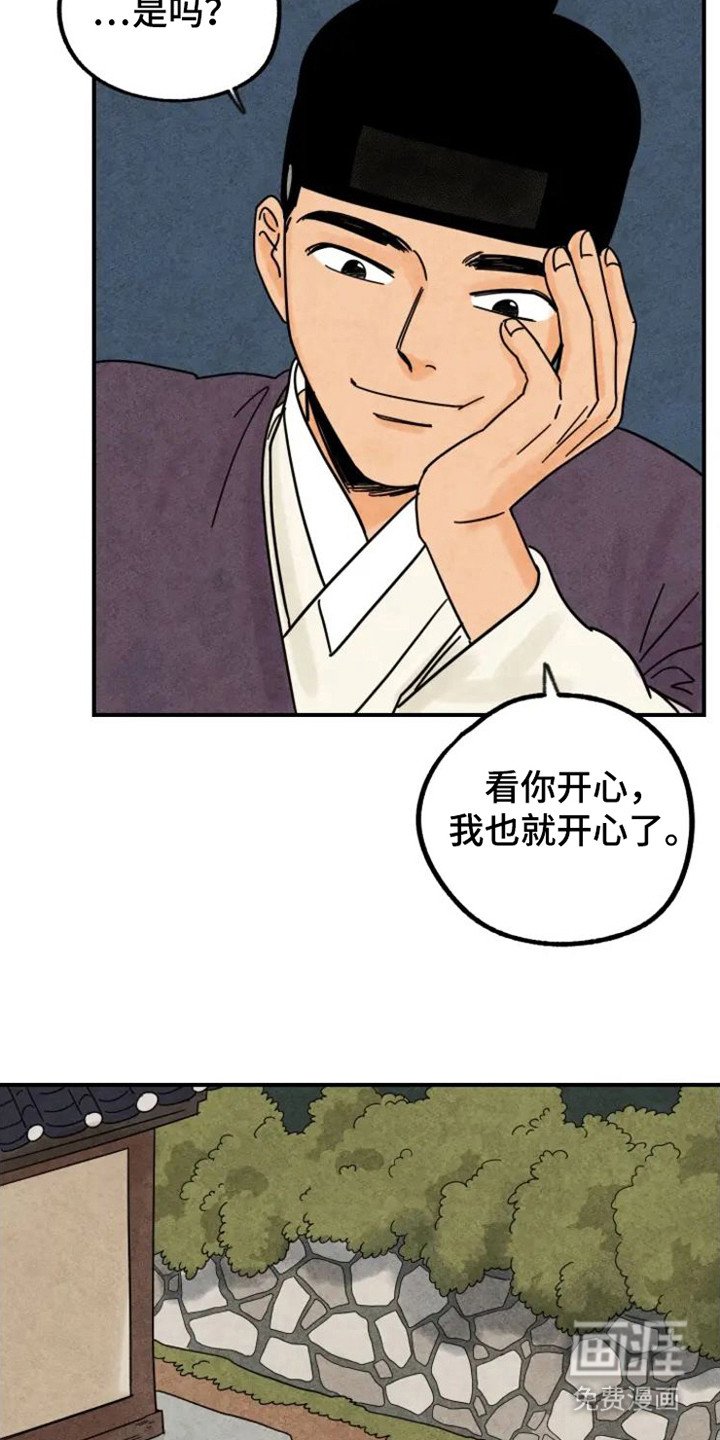 第32章：花猫一家