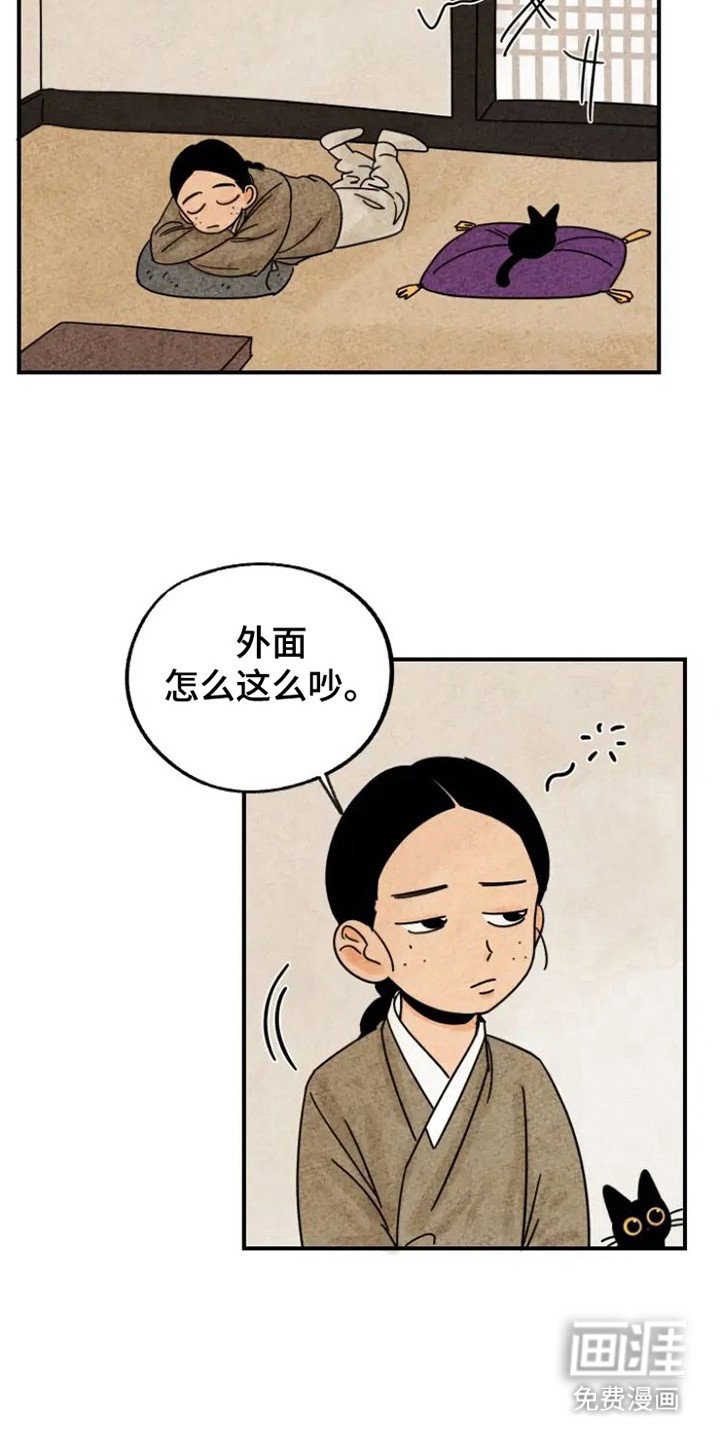 第33章：夫人来了