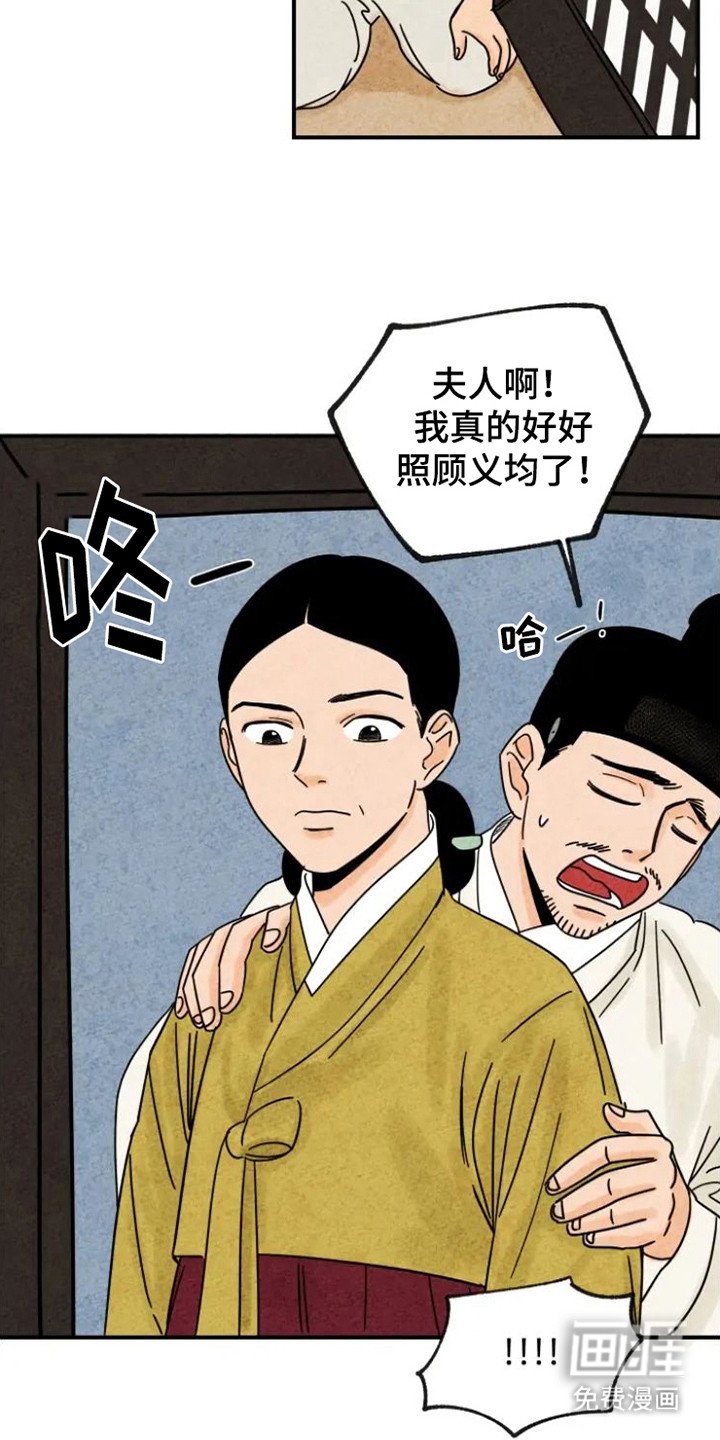 第33章：夫人来了