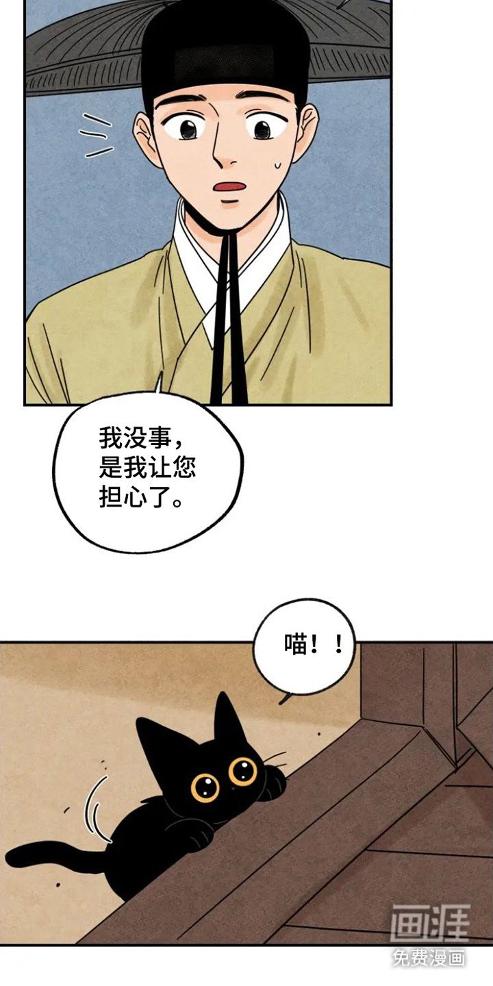 第33章：夫人来了