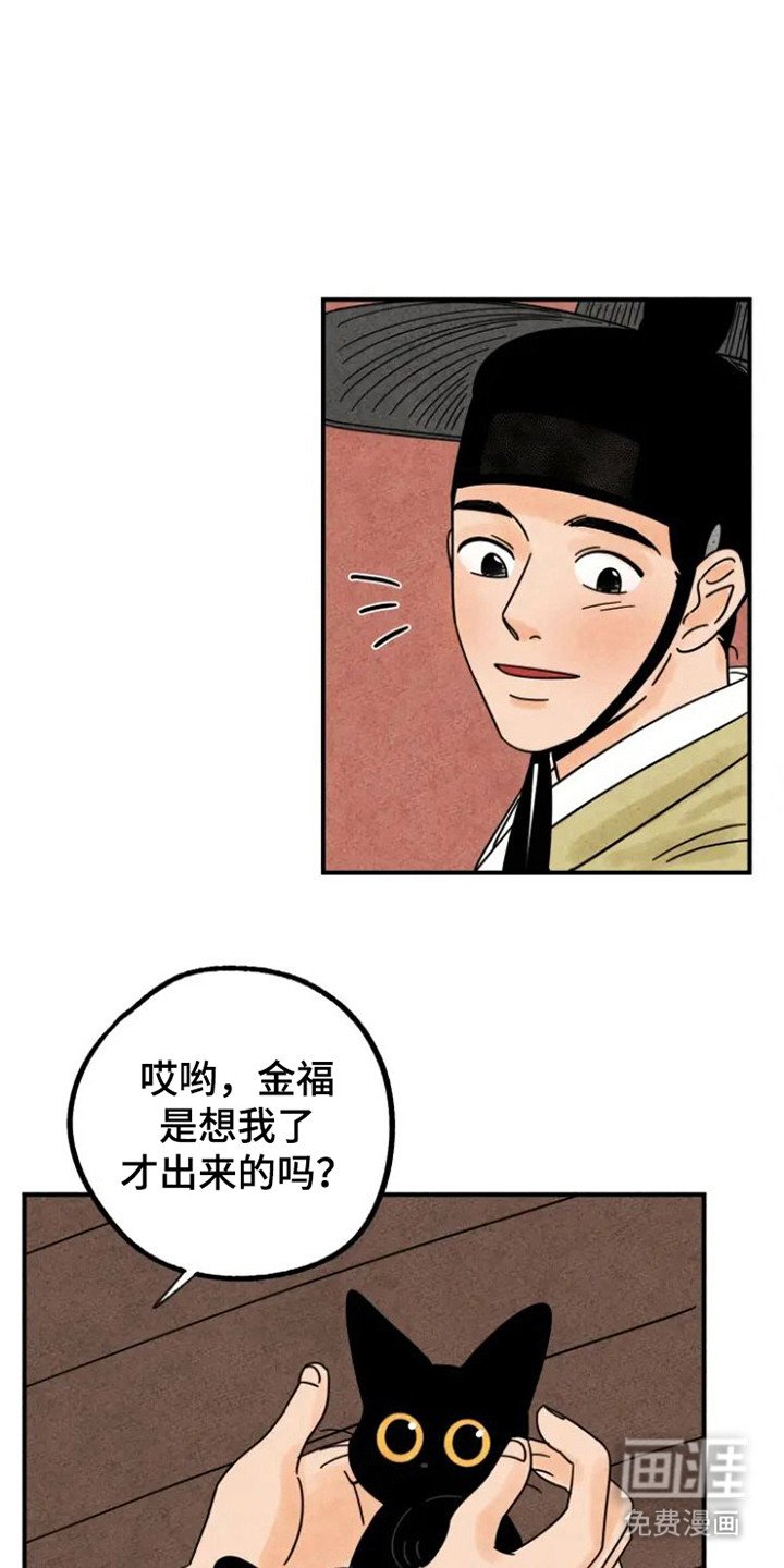 第33章：夫人来了