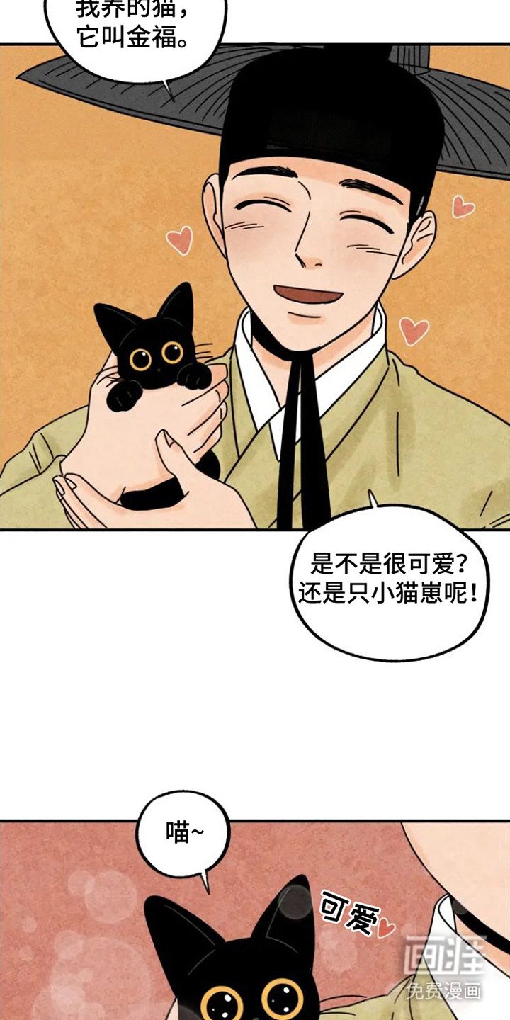 第33章：夫人来了
