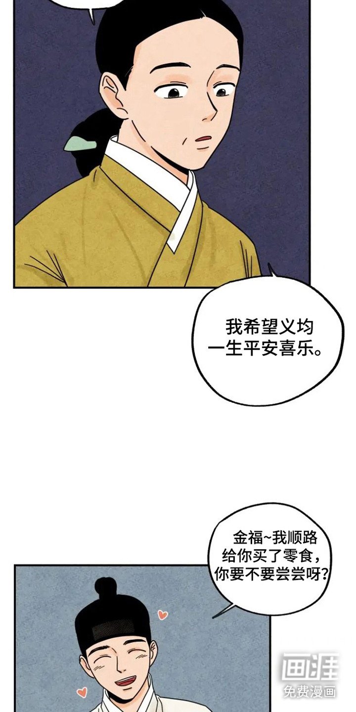 第34章：颇多感触