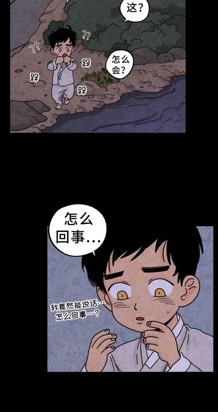 第35章：羡慕