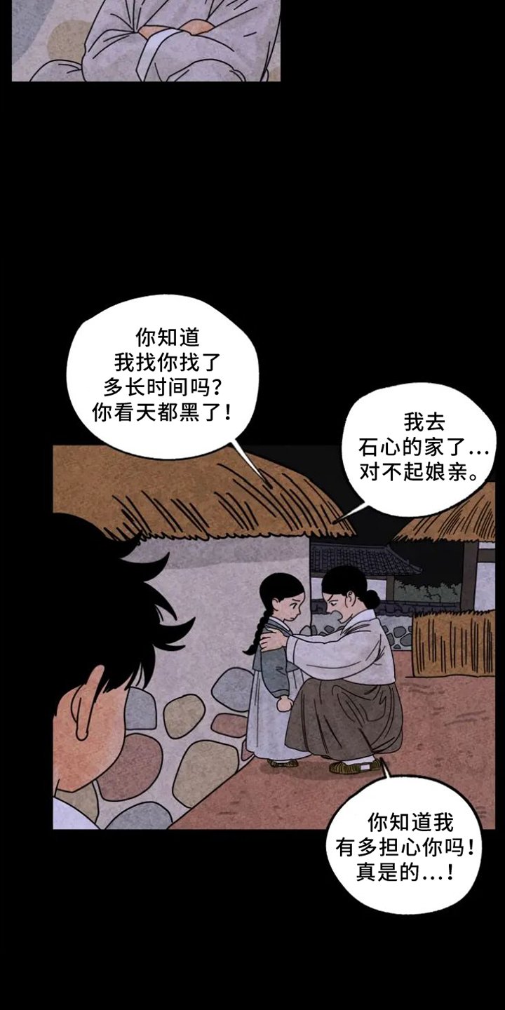 第35章：羡慕