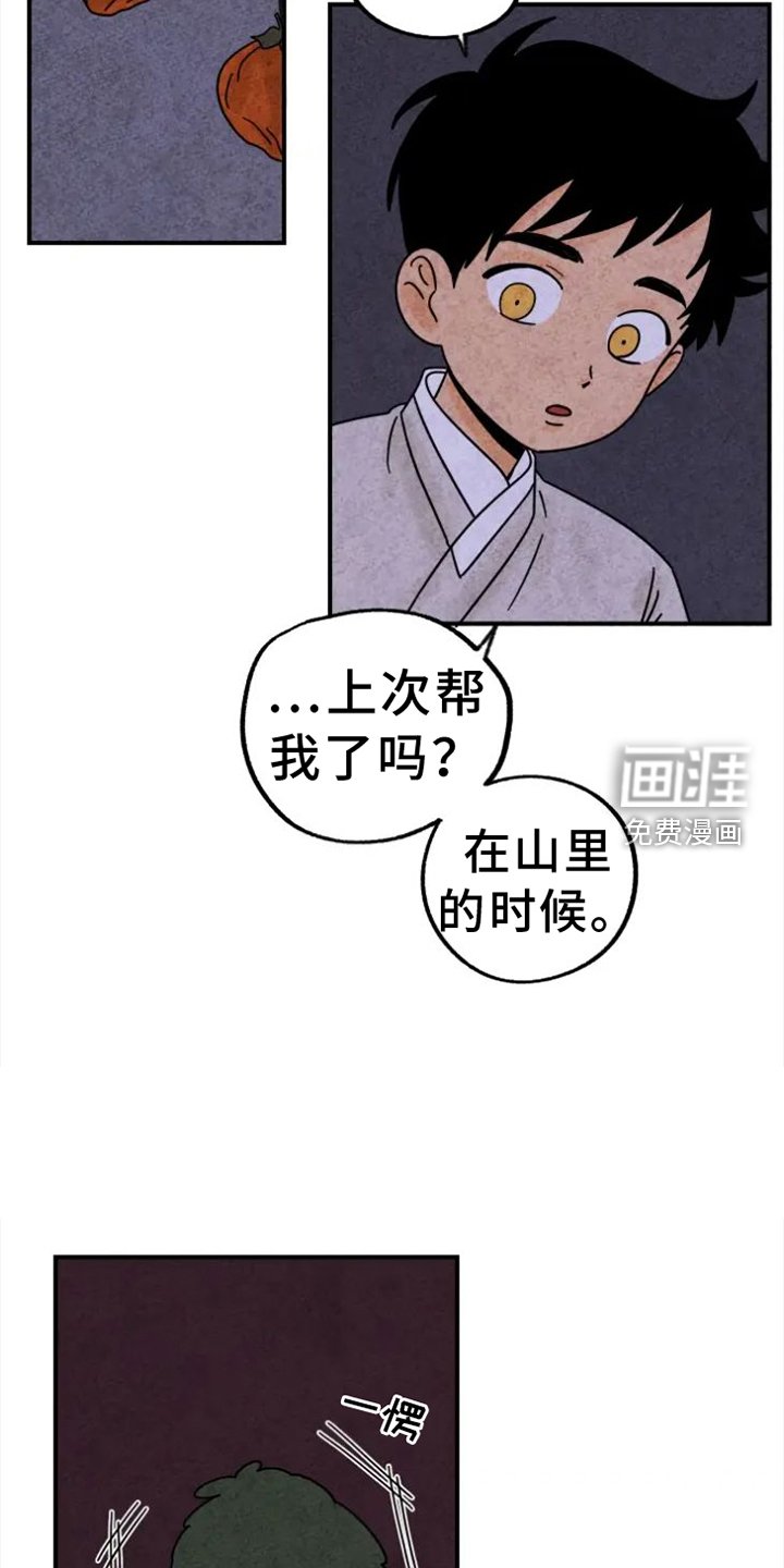 第36章：礼物