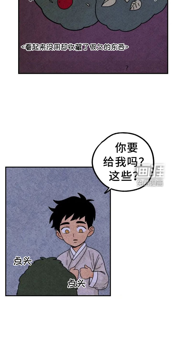 第36章：礼物