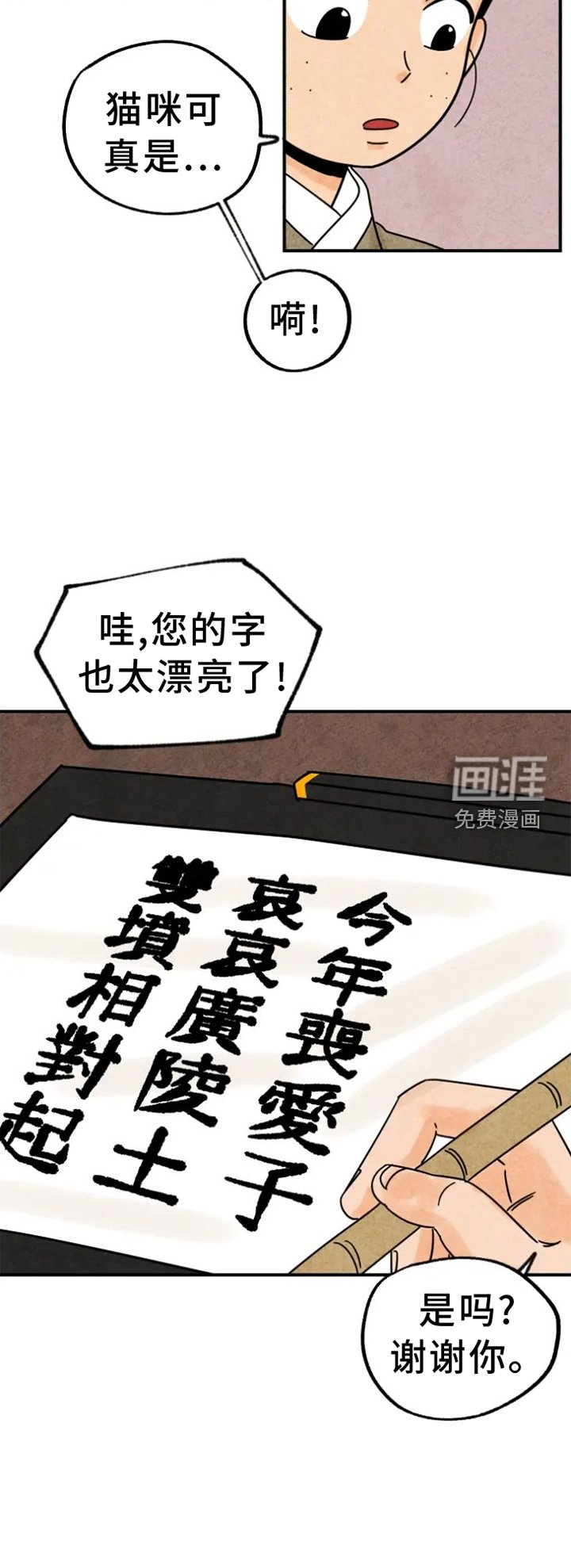 第37章：写字