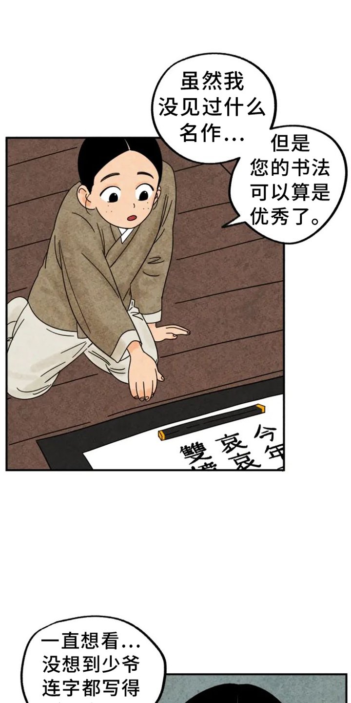 第37章：写字
