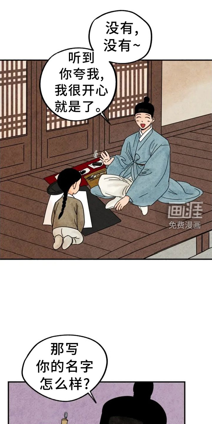 第37章：写字