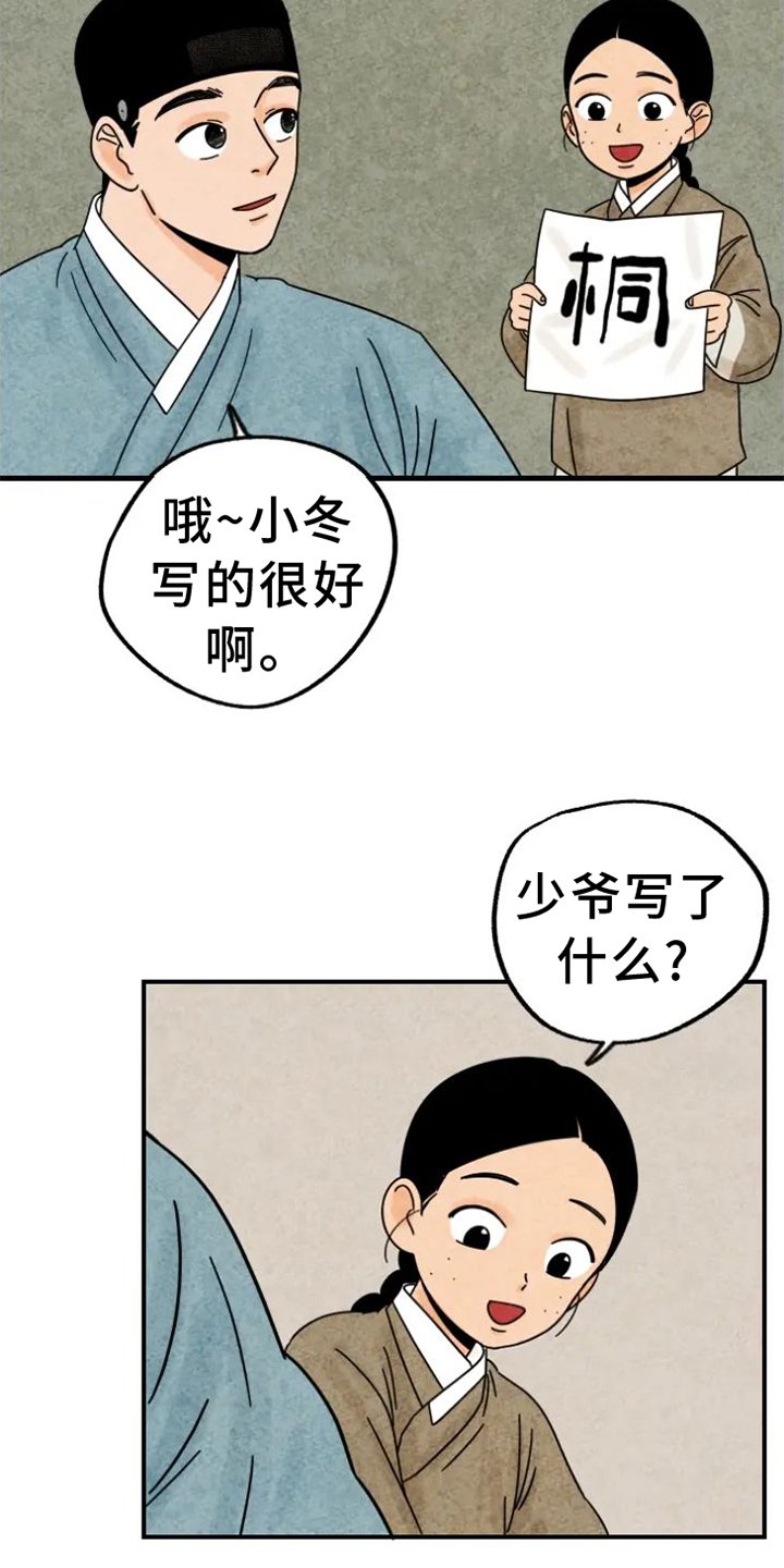 第38章：画画