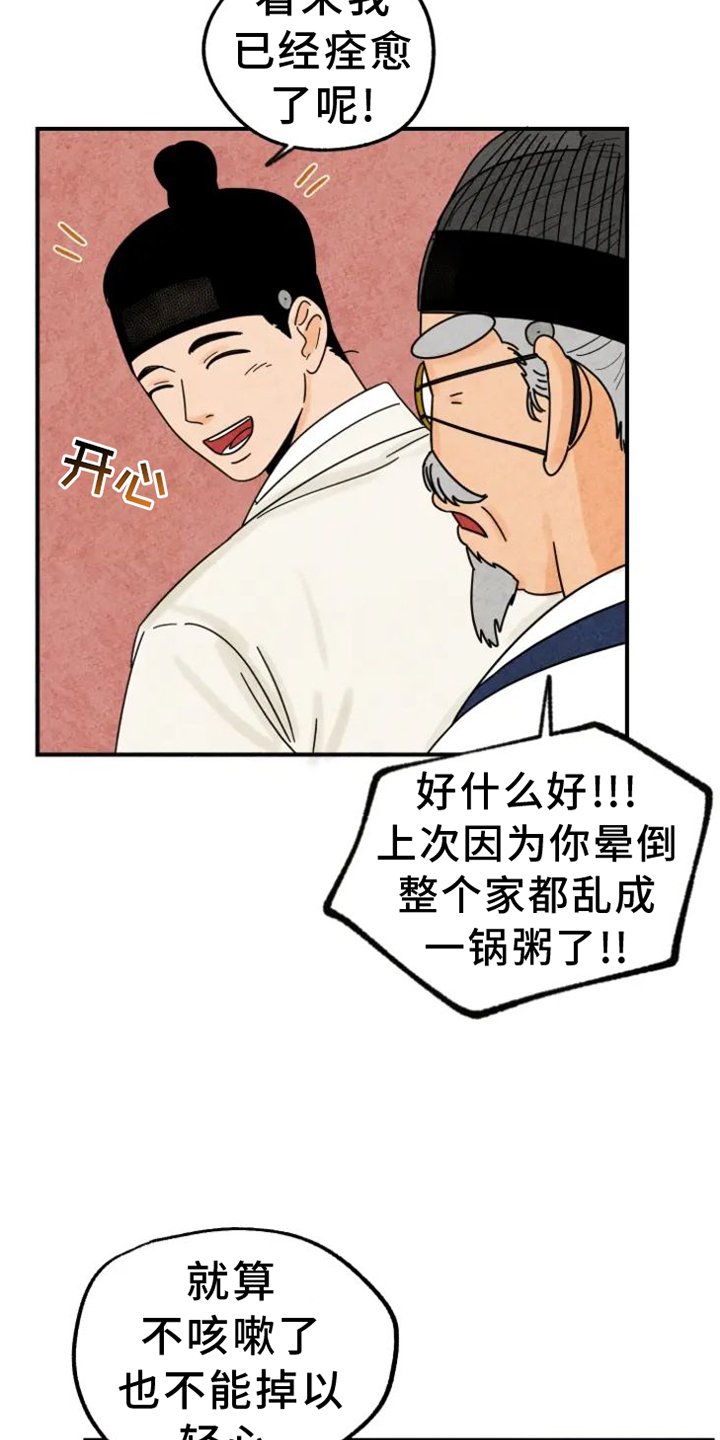 第39章：猫抓板