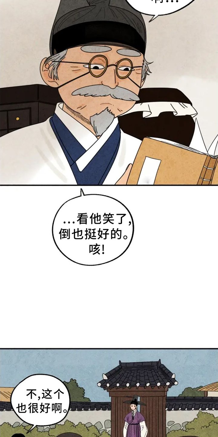 第39章：猫抓板