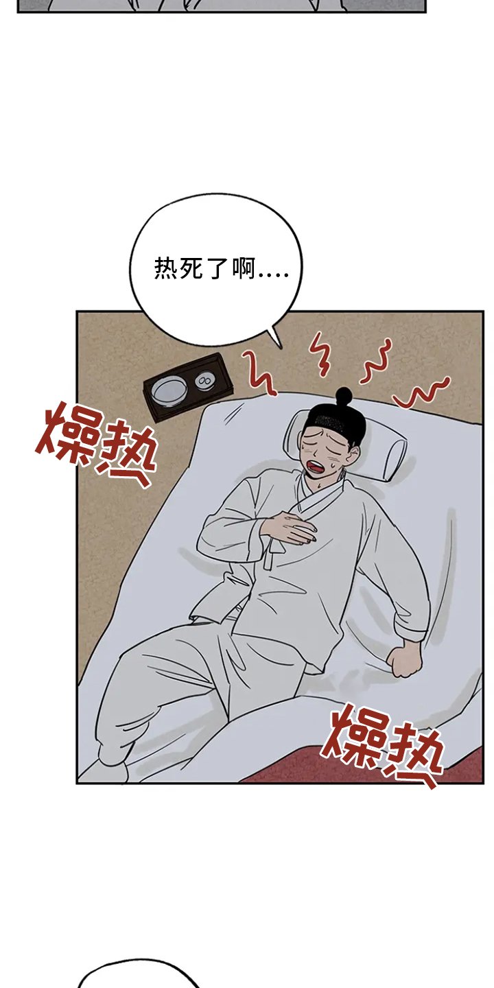 第4章：感化
