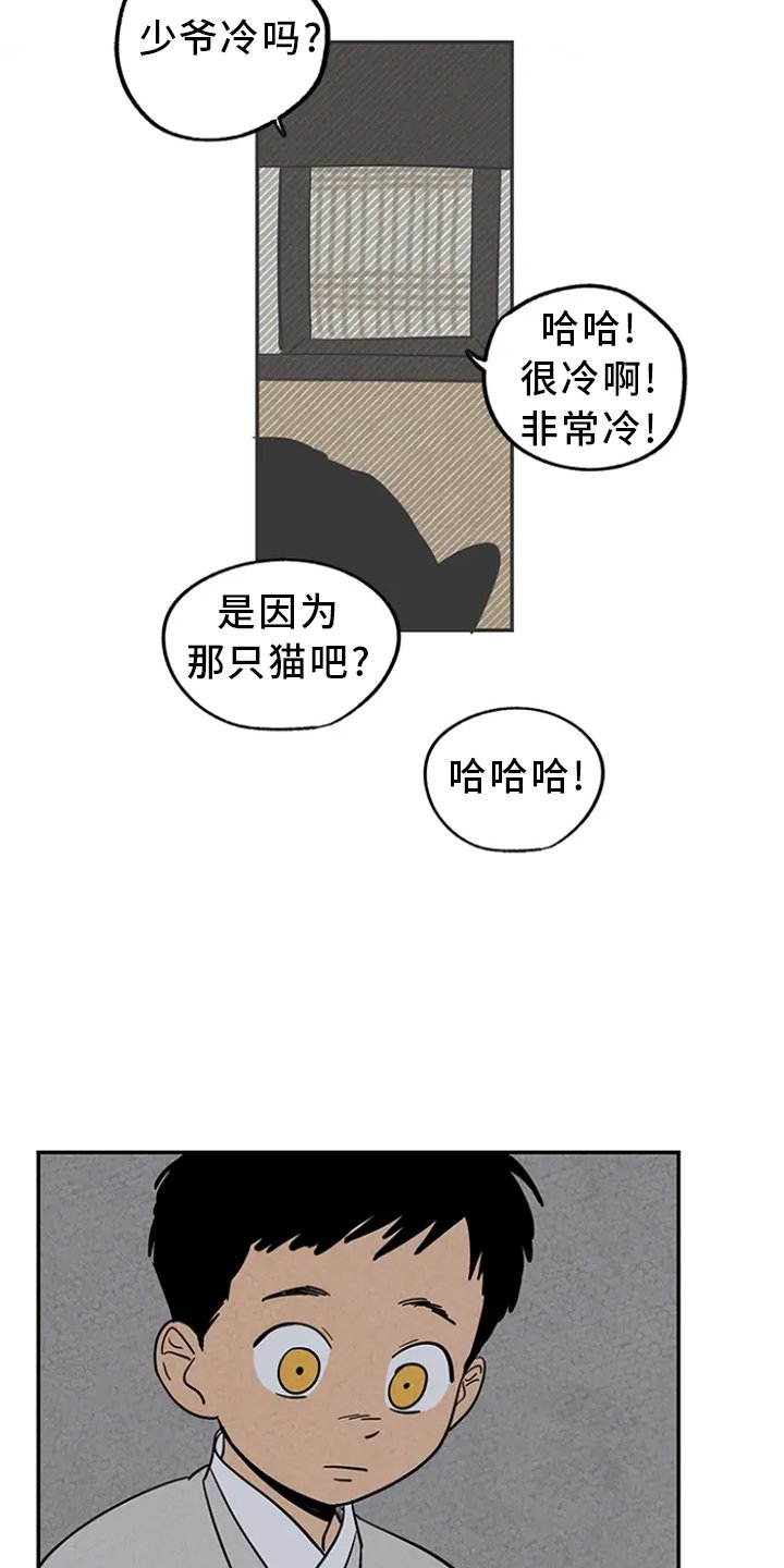 第4章：感化