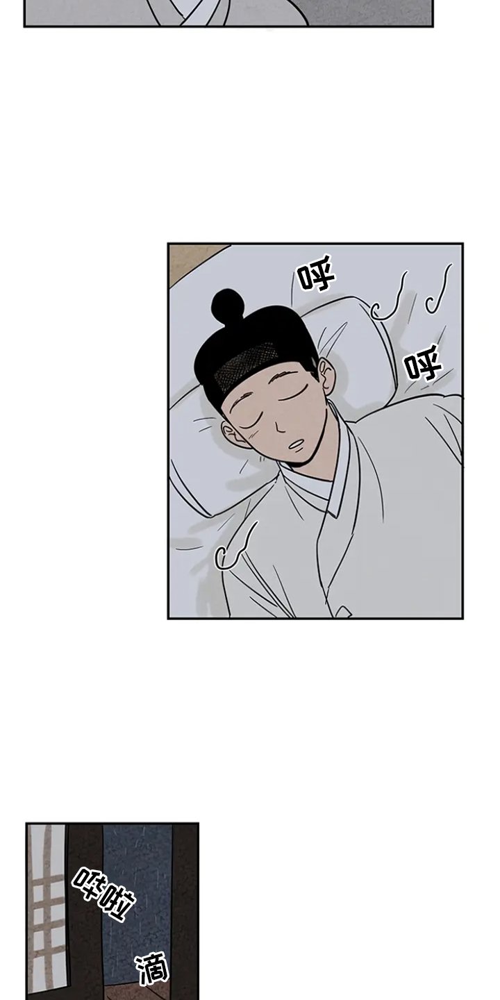 第4章：感化