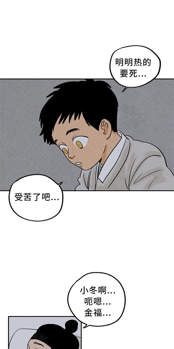 第4章：感化