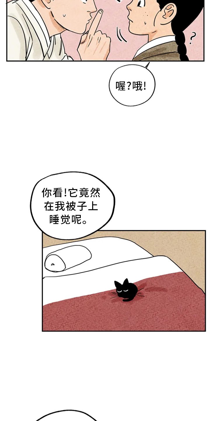 第4章：感化
