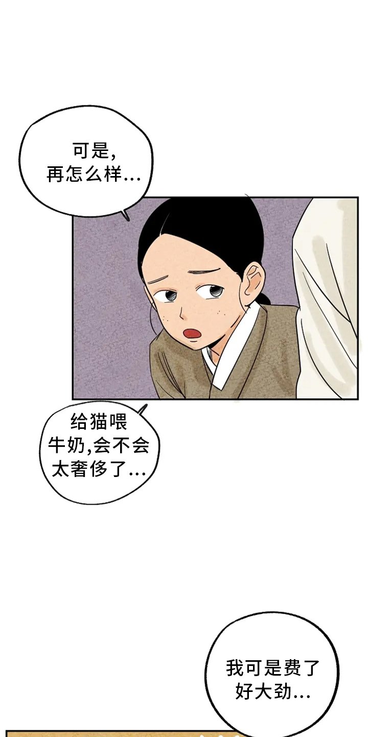 第4章：感化