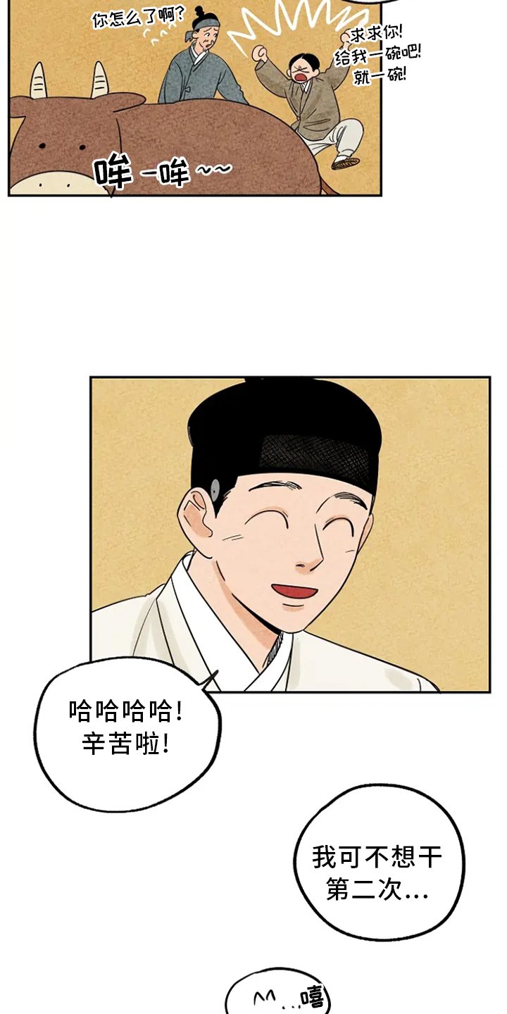 第4章：感化