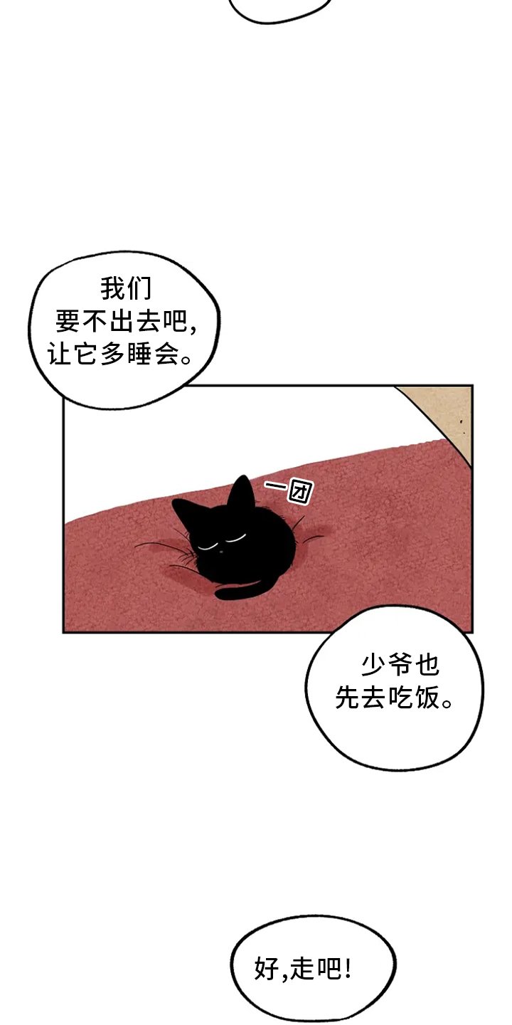 第4章：感化