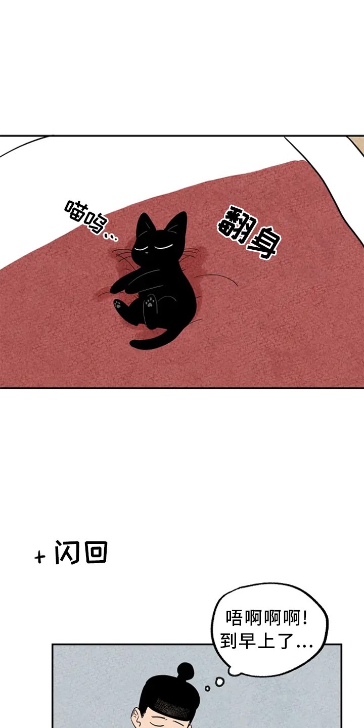 第4章：感化