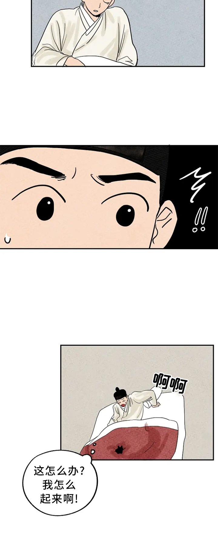 第4章：感化