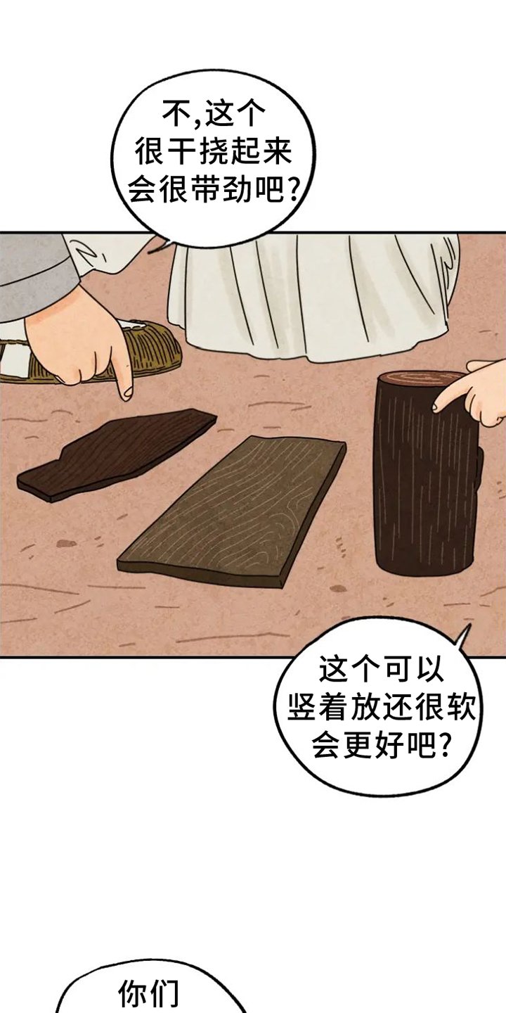第40章：喜欢