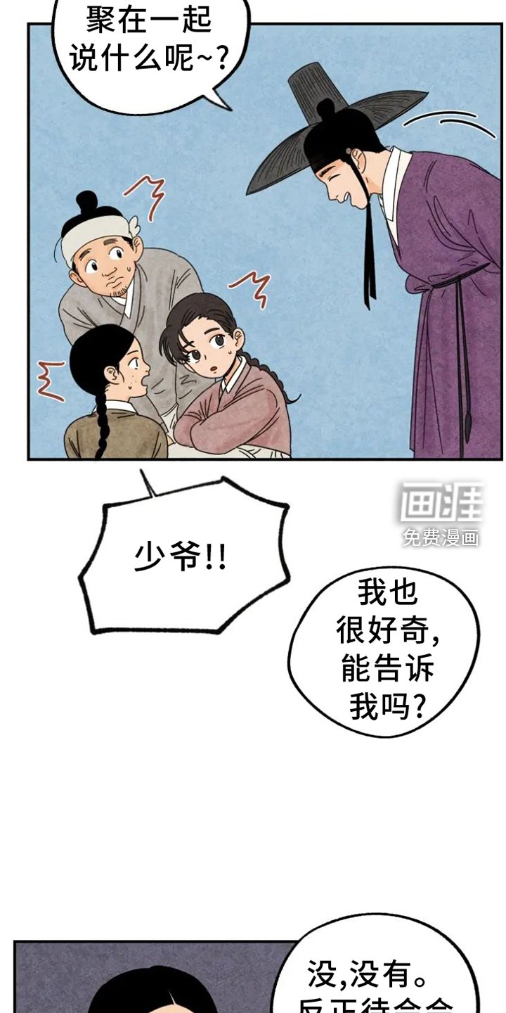 第40章：喜欢