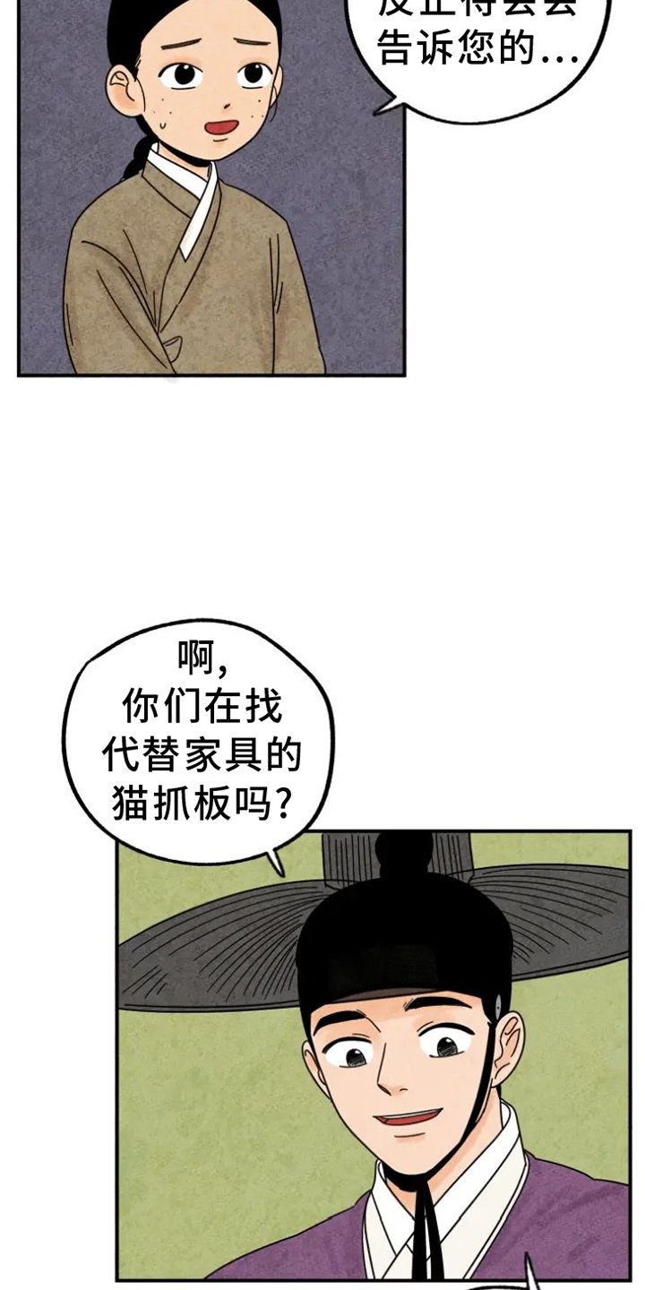 第40章：喜欢