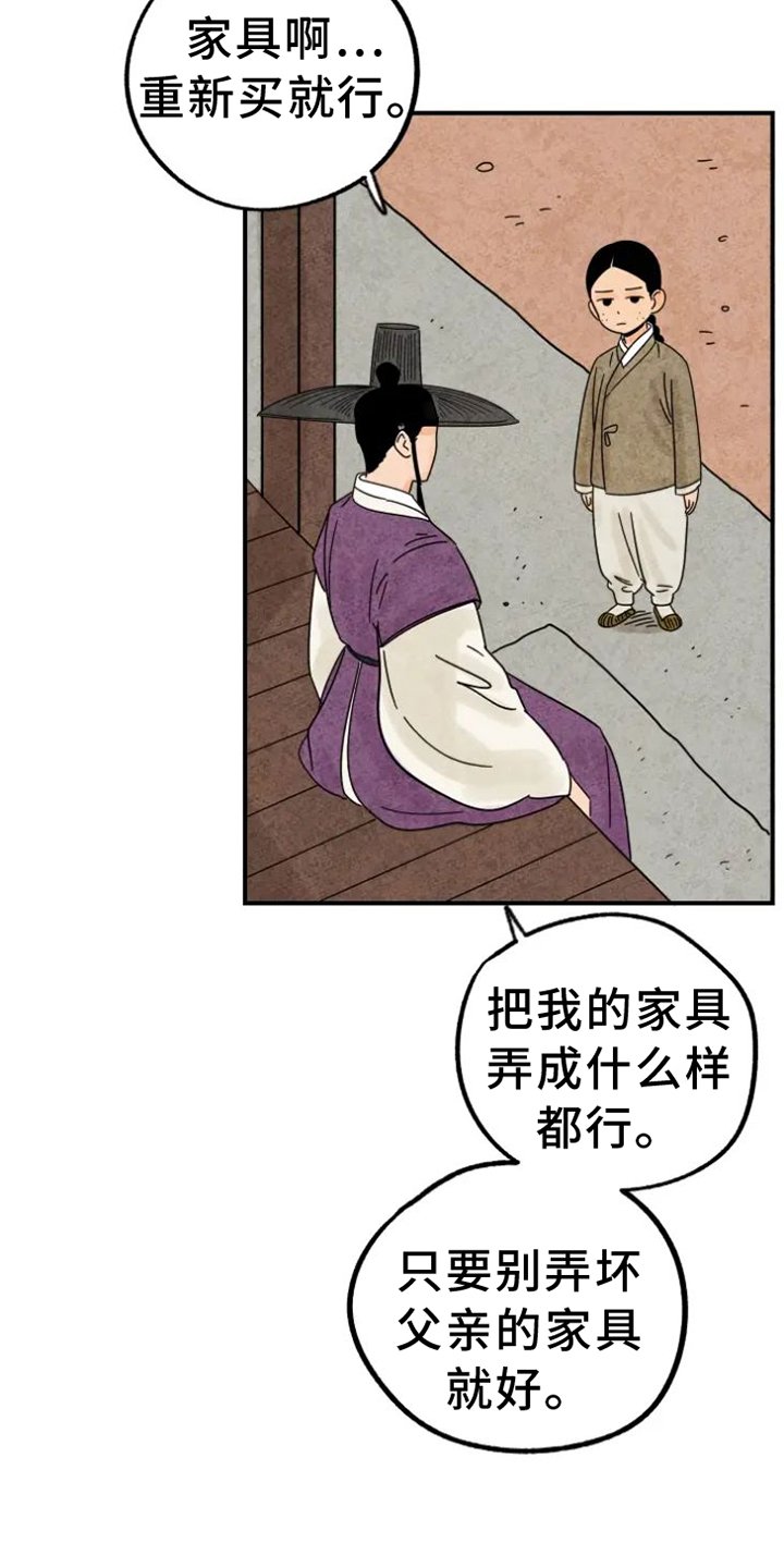 第40章：喜欢