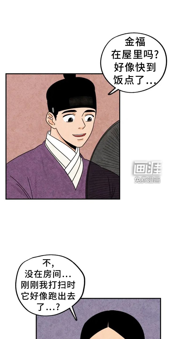 第40章：喜欢