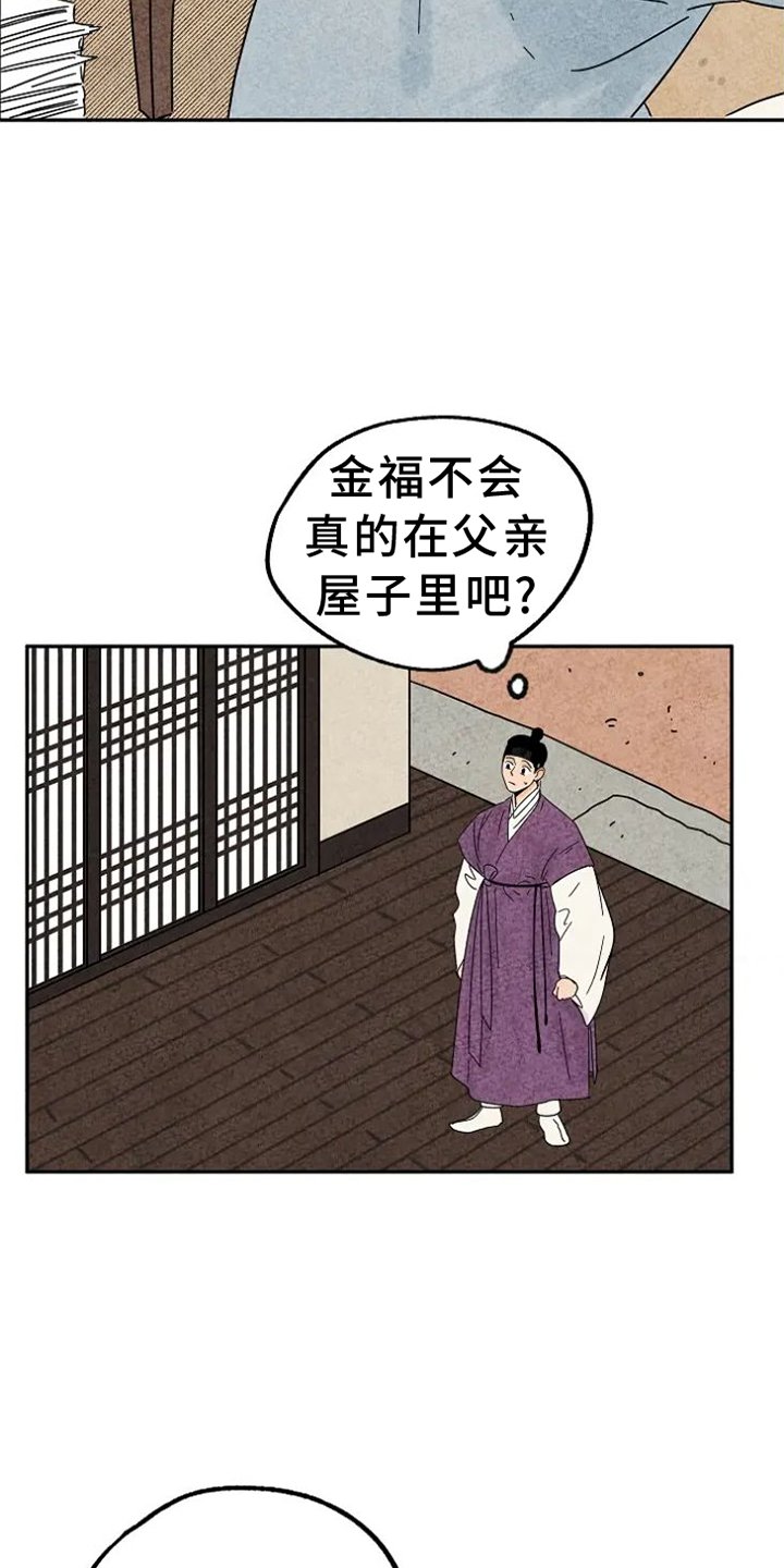 第40章：喜欢