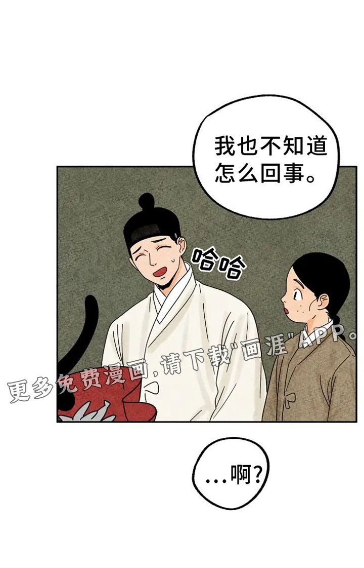 第40章：喜欢
