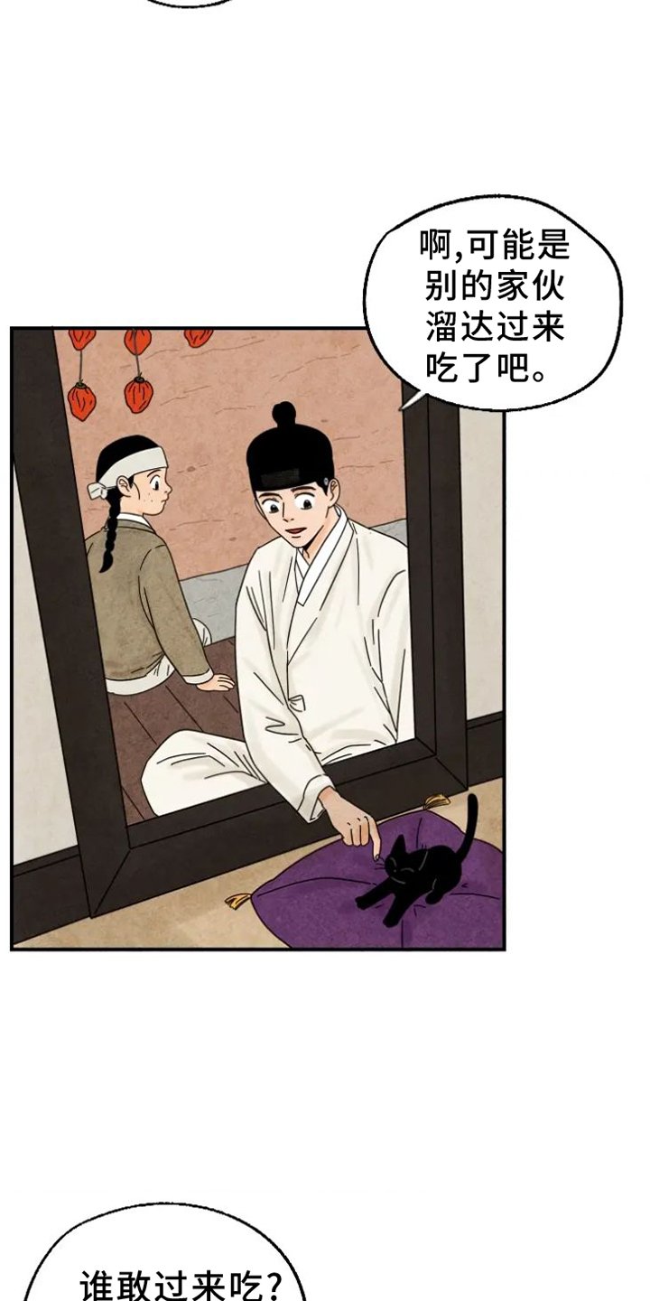 第41章：柿子