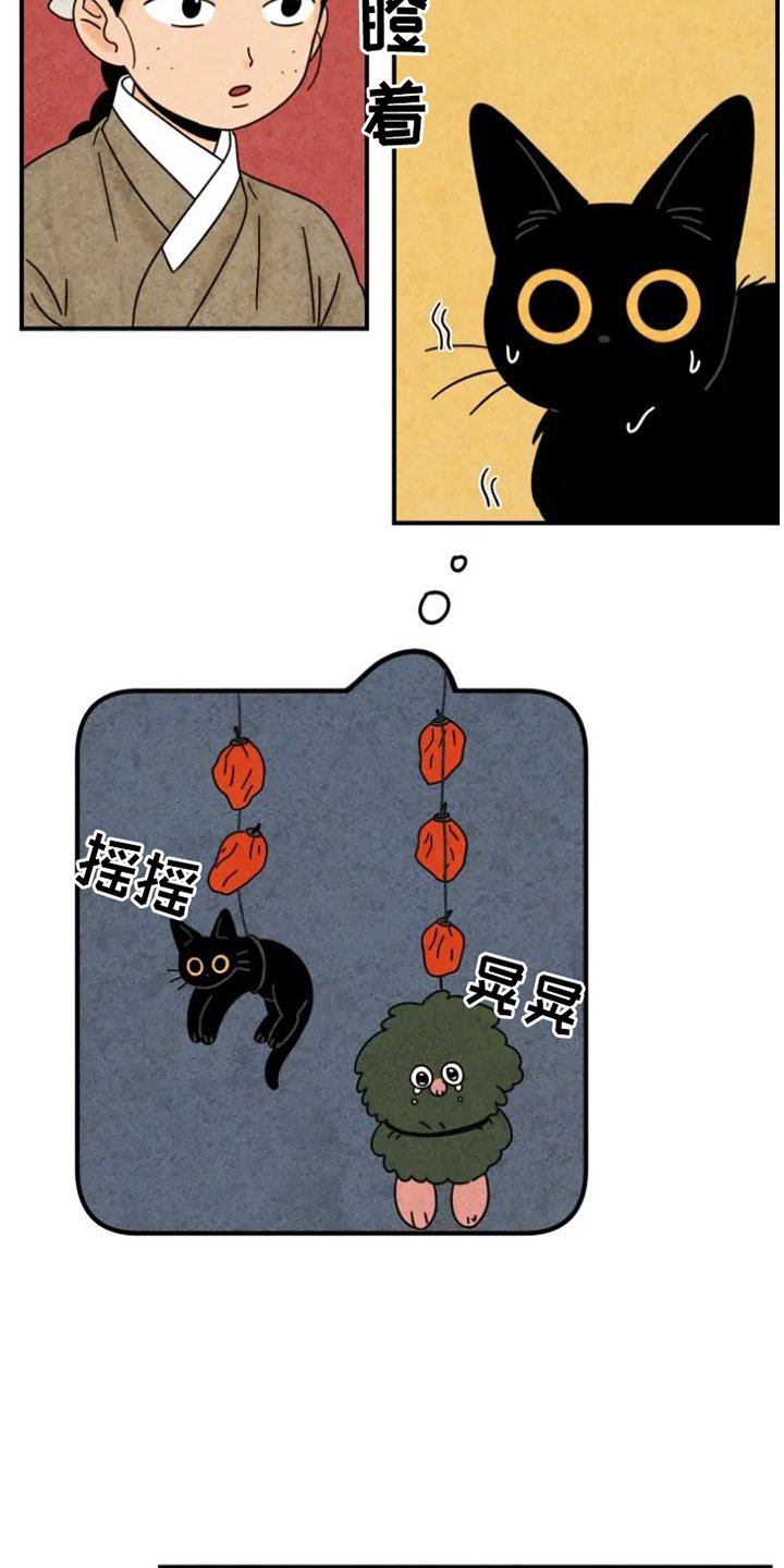 第41章：柿子