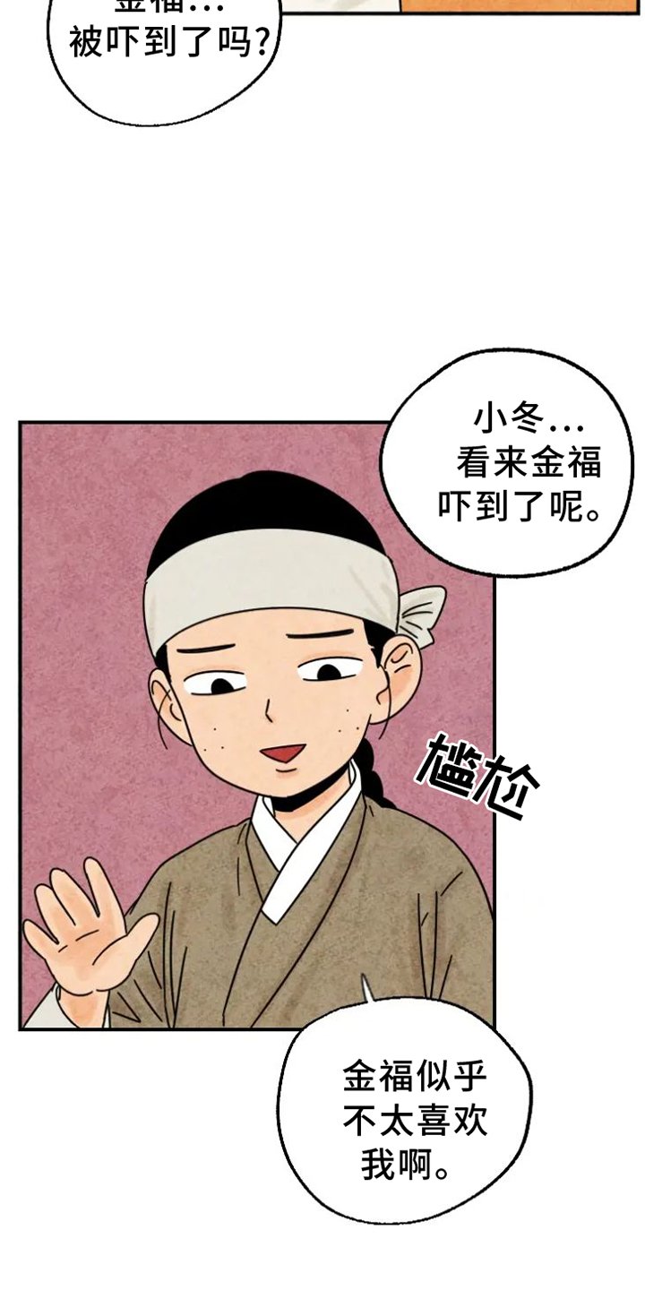 第41章：柿子