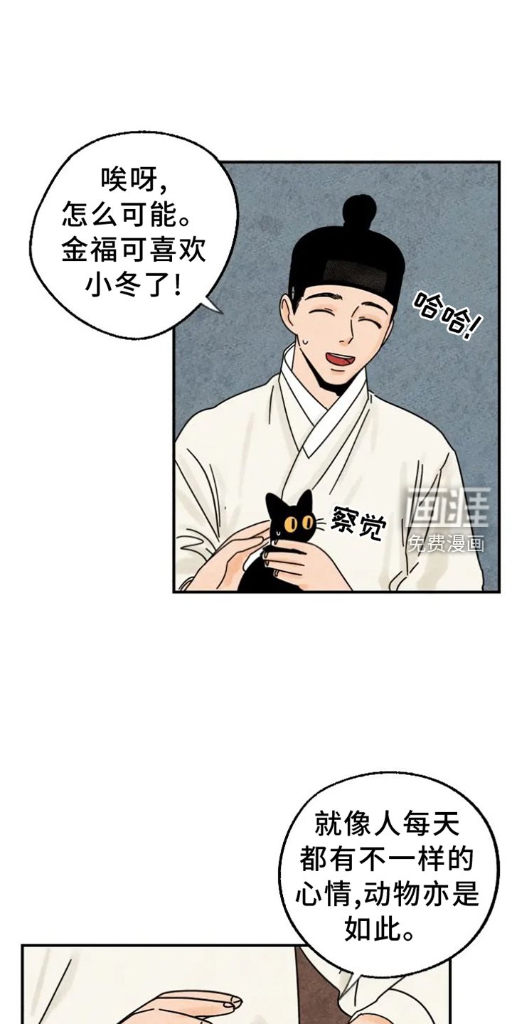 第41章：柿子