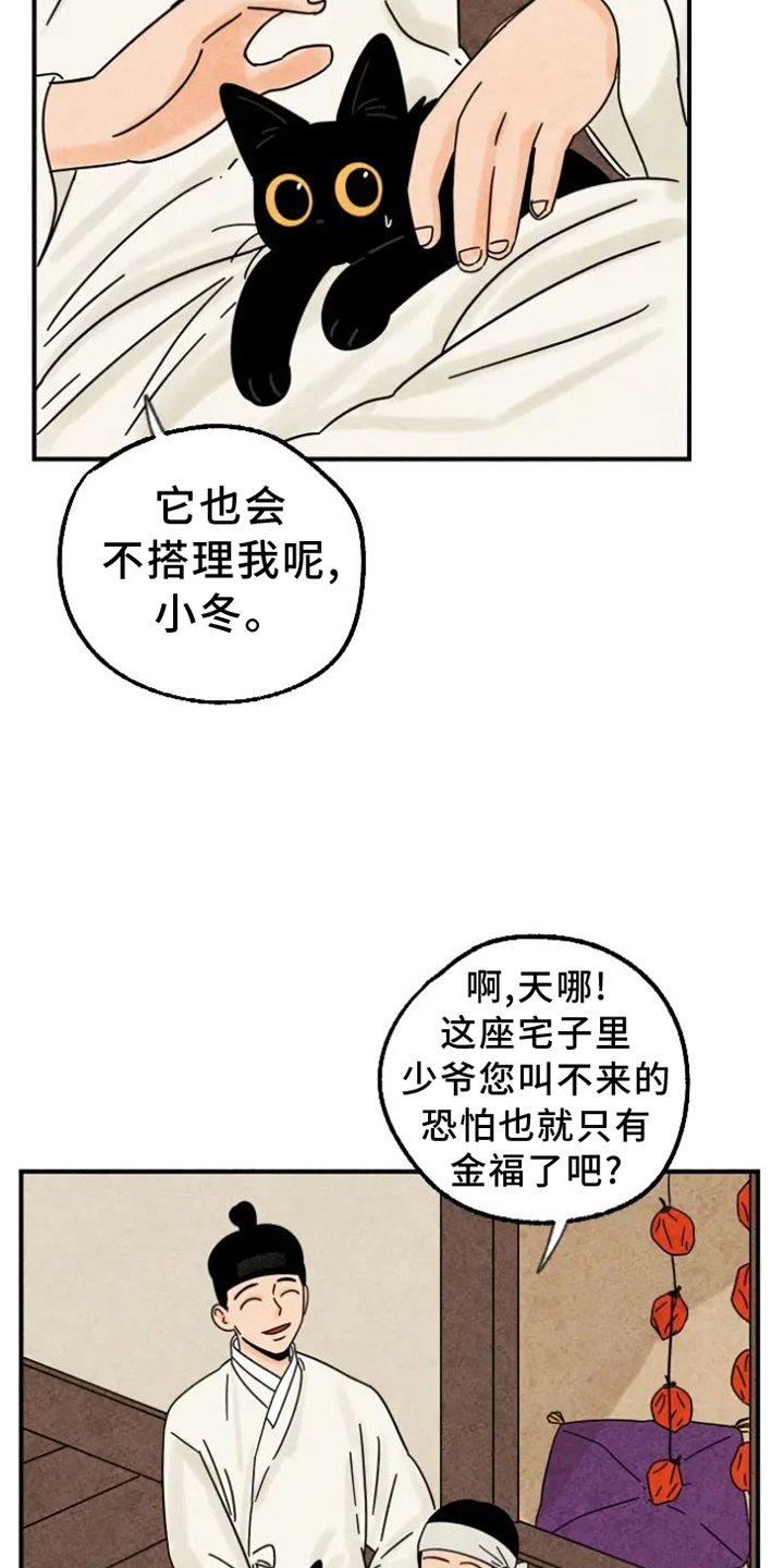 第41章：柿子