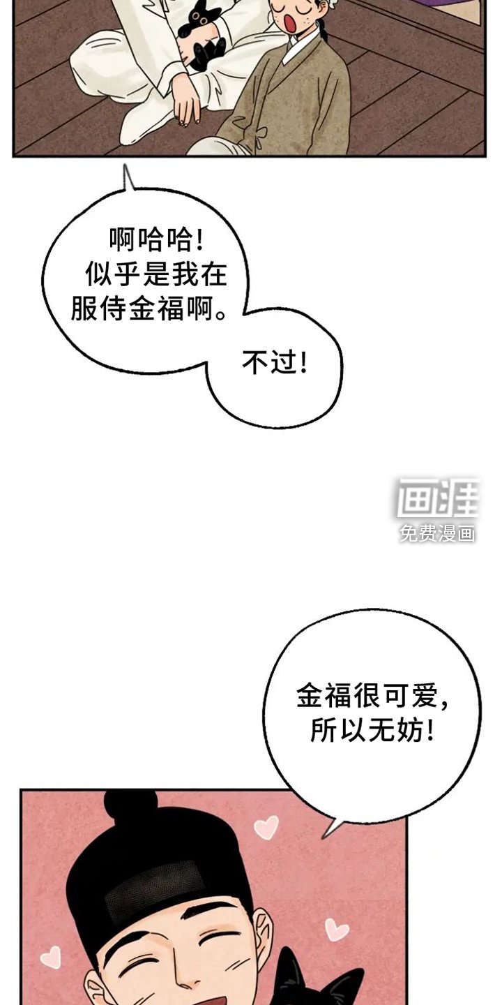第41章：柿子