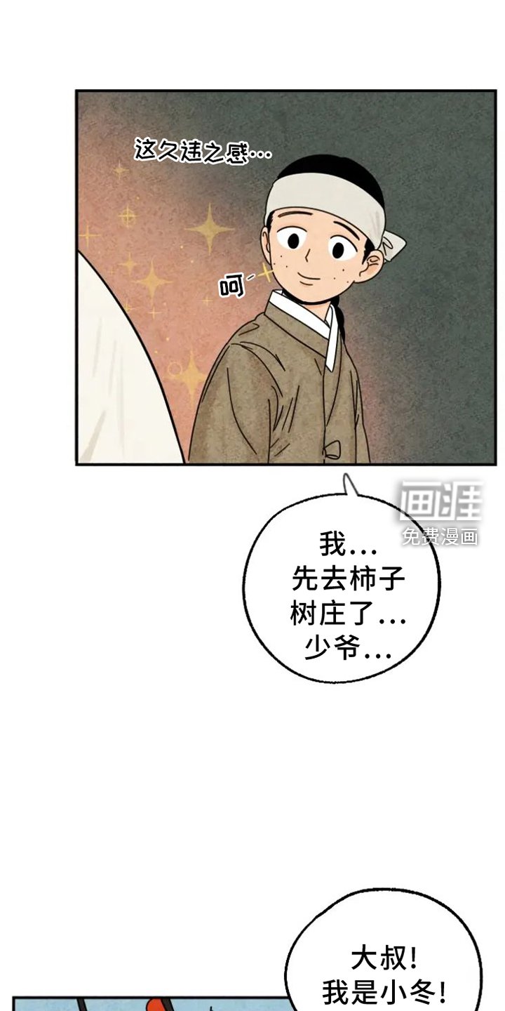 第41章：柿子