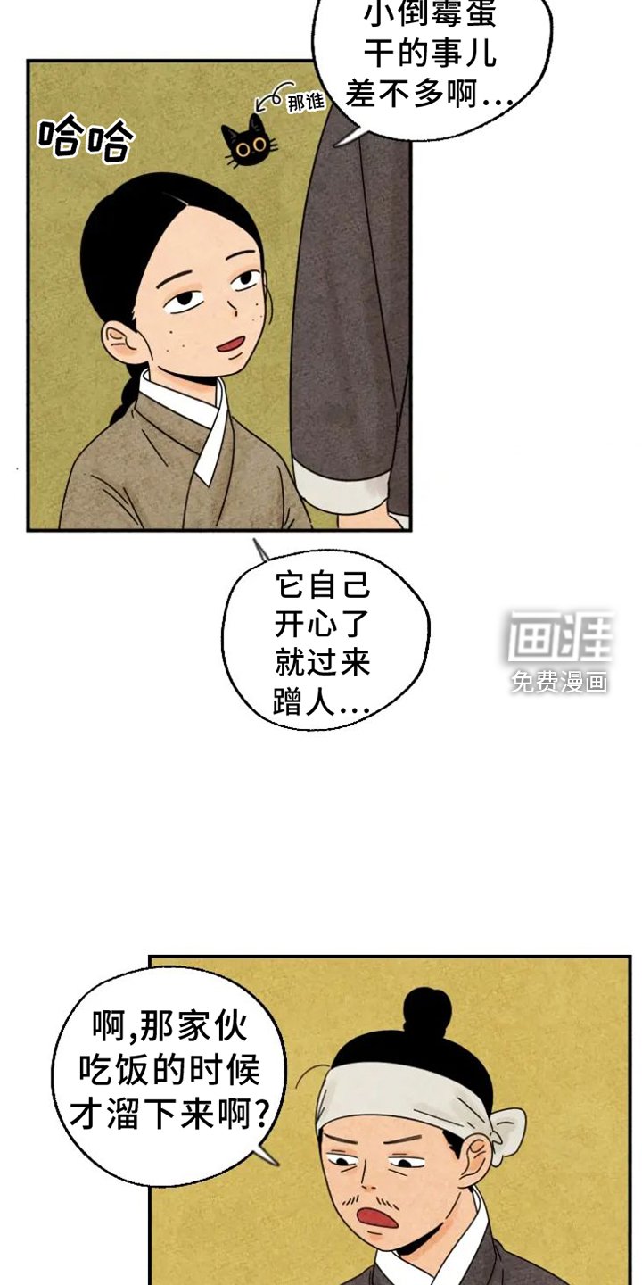 第41章：柿子