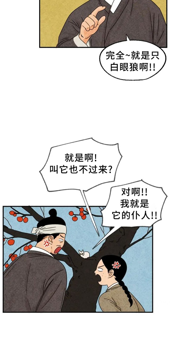 第41章：柿子