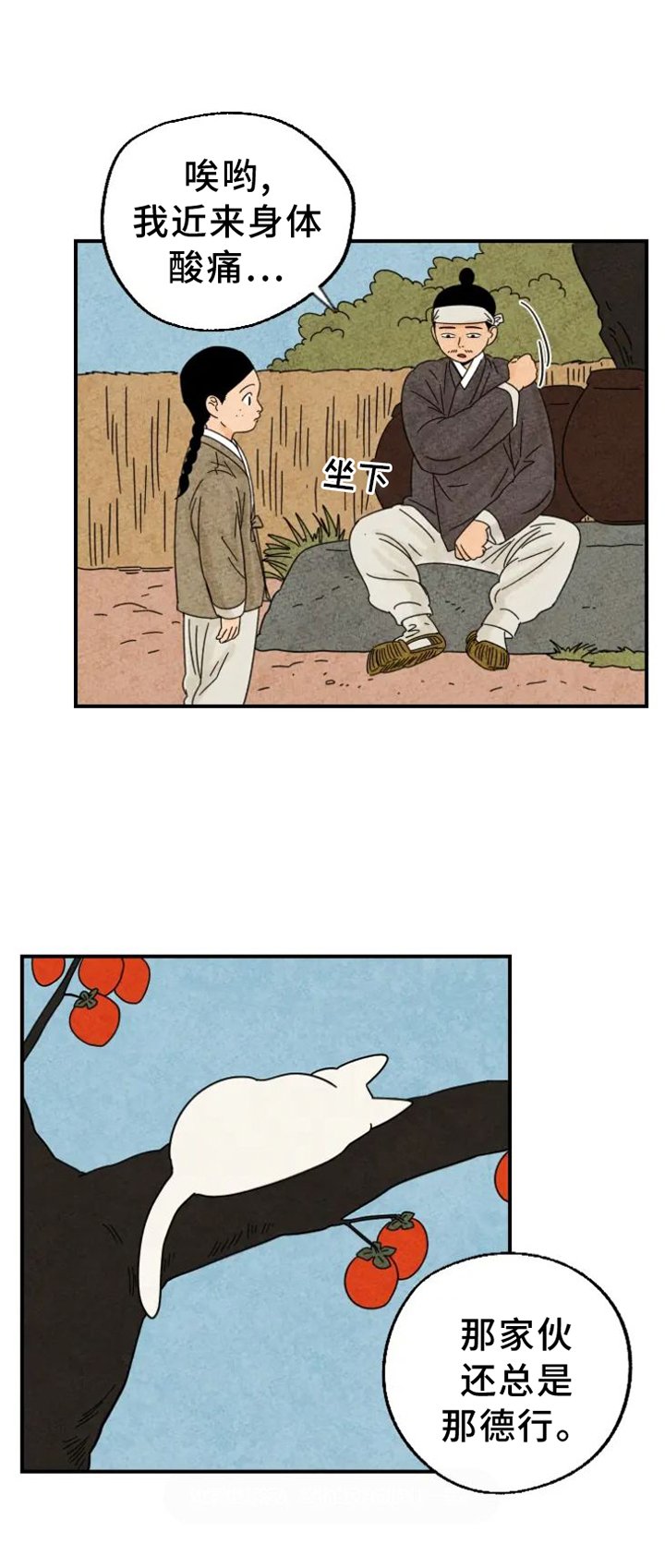第42章：想念