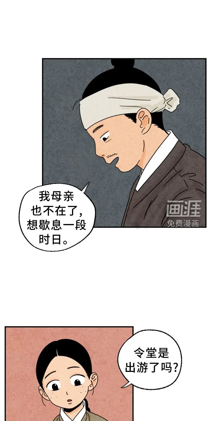 第42章：想念