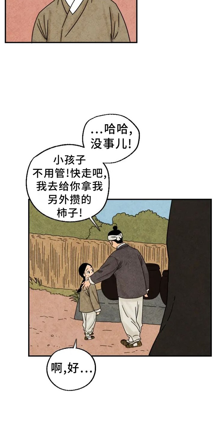 第42章：想念