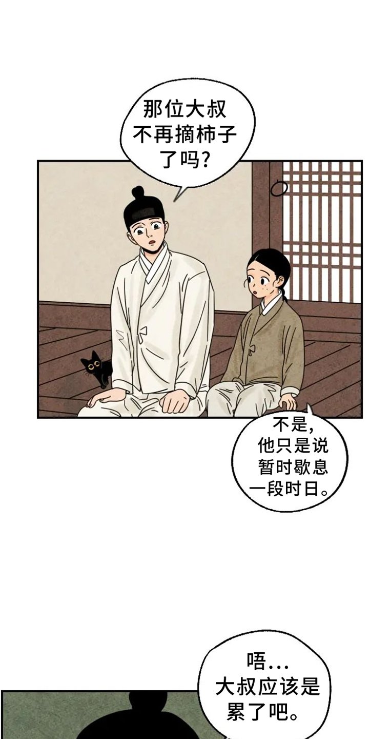 第42章：想念