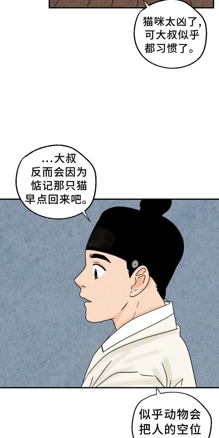 第42章：想念