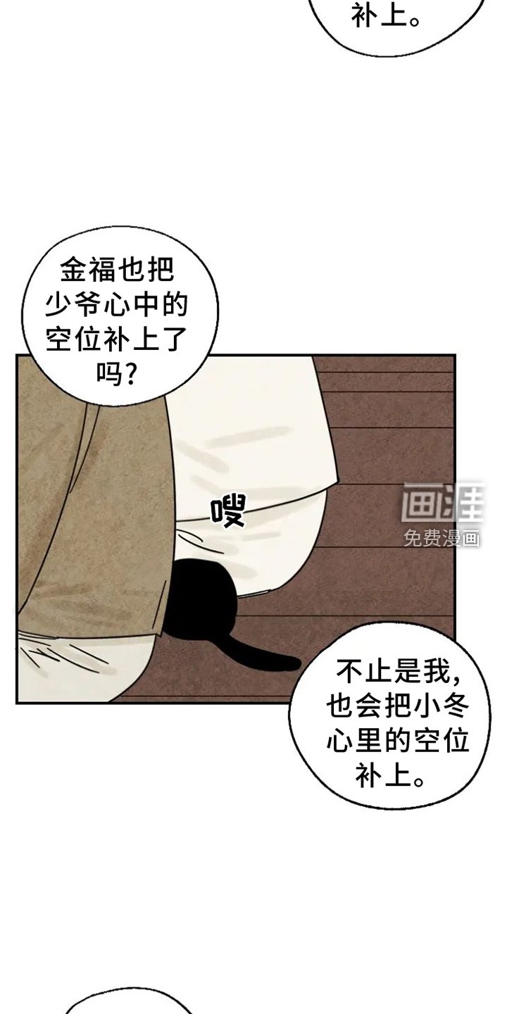 第42章：想念